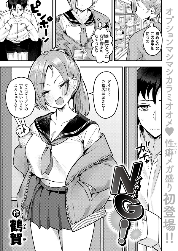COMIC失楽天 2025年07月号_35枚目の画像